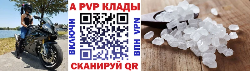 Alpha-PVP крисы CK  что такое   Белорецк 