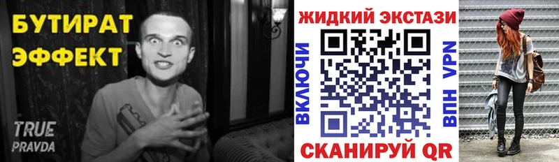 БУТИРАТ бутик Белорецк