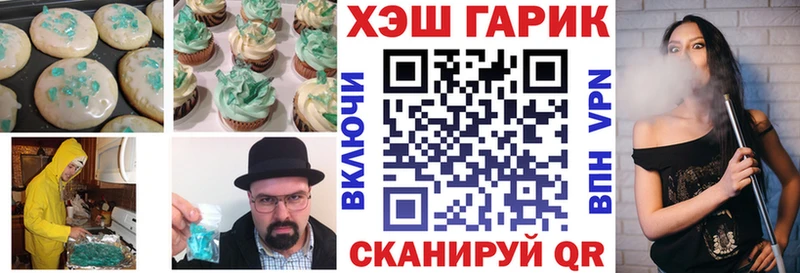 Canna-Cookies конопля  Белорецк 