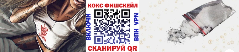 COCAIN FishScale  купить  сайты  Белорецк 