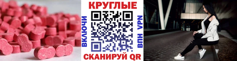 Ecstasy диски  МЕГА маркетплейс  Белорецк 