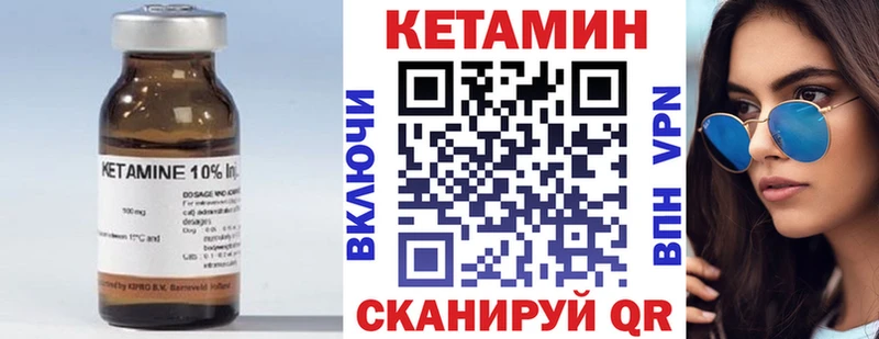 КЕТАМИН ketamine  закладка  Белорецк 