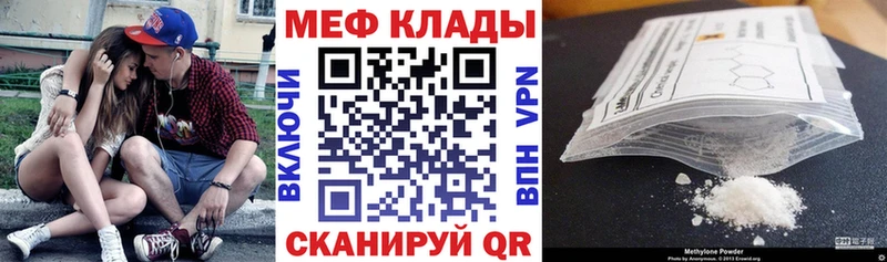 закладки  Белорецк  МЕФ кристаллы 