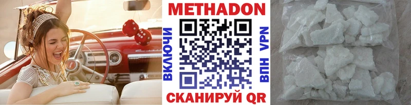Метадон methadone  Белорецк 